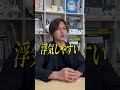 弁護士しか知らない浮気&不倫をする男性の特徴5選