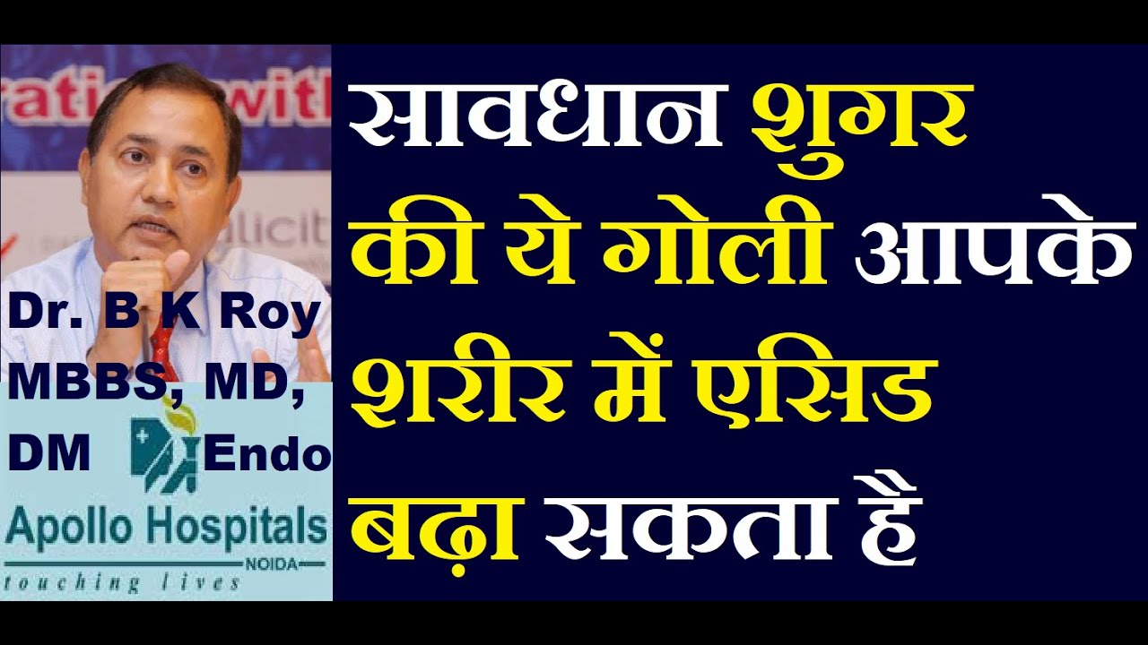 vomiting-in-diabetes-causes-tteatment-in-hindi-nausea-sugar-me-bar