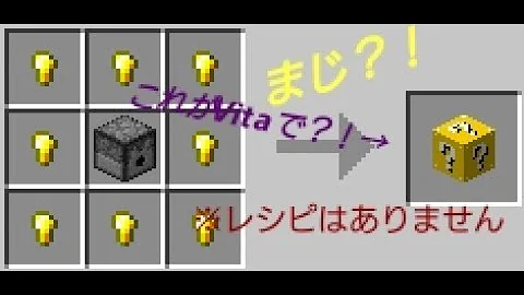 マイクララッキーブロック Odなし