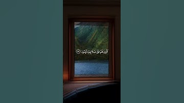 إن الإنسان خلق هلوعاً || تلاوة خاشعة 🤍 ."