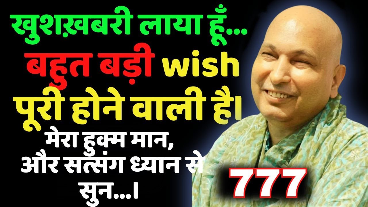 गुरुजी ने बोला- खुशख़बरी लाया हूँ…🦋 