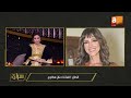 الفننانة حنان مطاوع لـ سراي خالد سليم ساعدني في اللهجة الكويتية