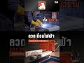 โทโร่ Toro welding