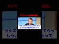 サナエトークン騒動について【ホリエモン】
