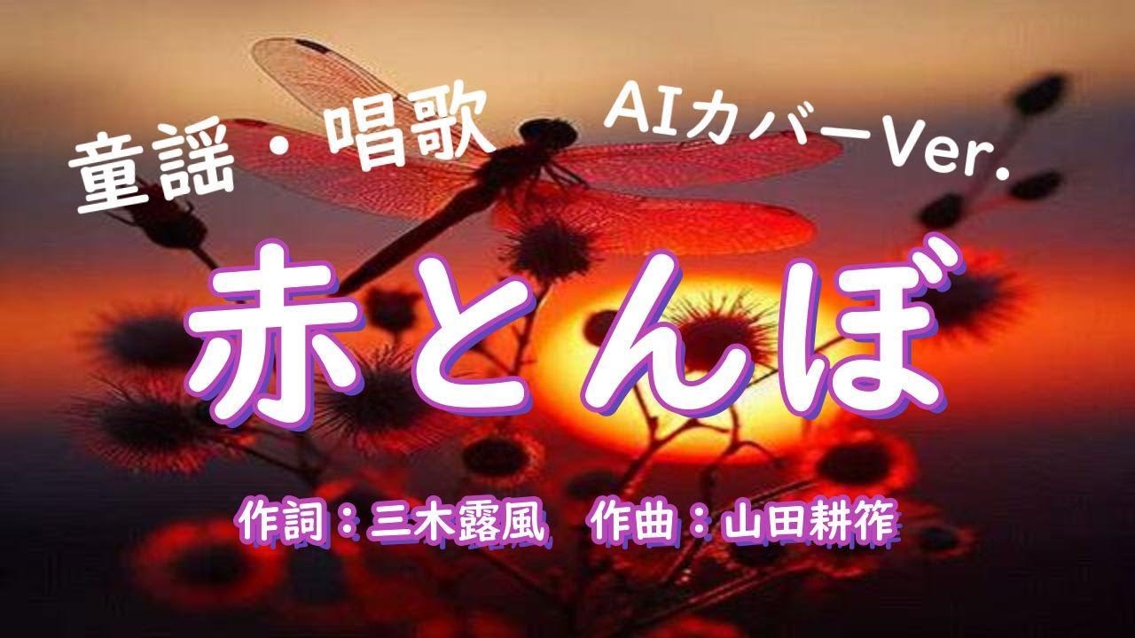 童謡 maxresdefault.jpg