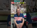 ポルシェはそこまでいいのか!? 【まーさんガレージライブ切り抜き】