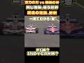 F1 vs INDYCARvsスーパーフォーミュラーの決着：佐藤琢磨 × 松浦孝亮、異次元の加速とブレーキ！
