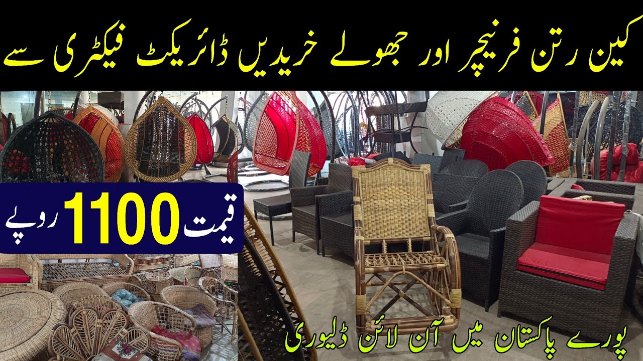 Rattan Cane furniture & swing Jhula wholesale market Rattan Cane