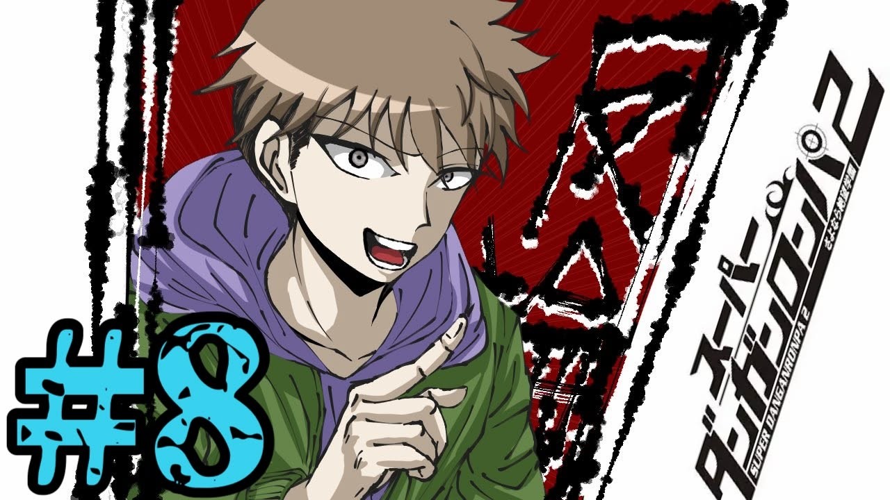 part8】スーパーダンガンロンパ2CHAPTER5非日常から 狛枝ぁ！？ - YouTube