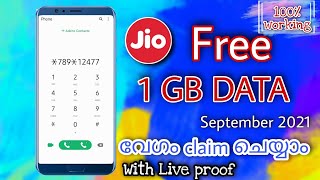 How to get 1 GB FREE data on Jio | Malayalam | 2021 | Free internet tutorial |  വേഗം സ്വന്തമാക്കാം