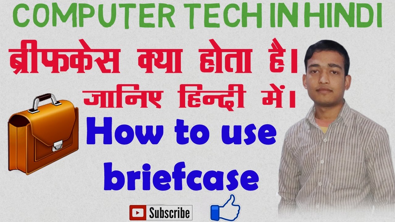 How to use briefcase in window 7,8,10 YouTube