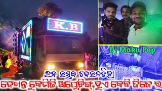 How To Operating Kb Dj Play Dj Maku Pop Raja Utsav Night Roadshow Program At- Deuladiha !! By KMS