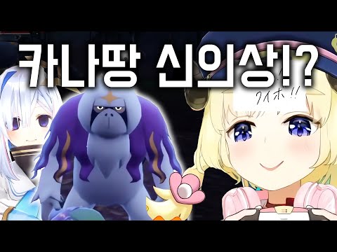 카나타의 신의상을 봐버린 와타메