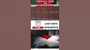 TNPSC GROUP 4 2025 STUDENTS MOTIVATION  #group2   #tnpsc #tnpscgroup4  #group4