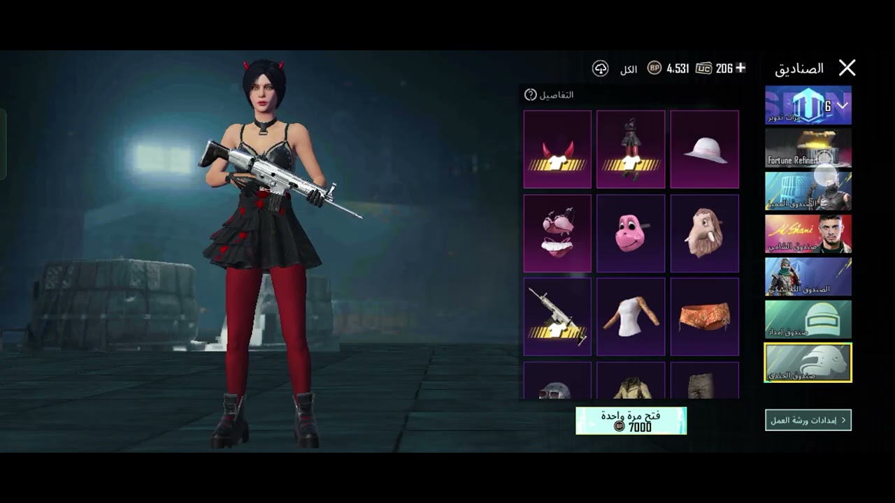 تفتيح بكتجات مجاني على p90