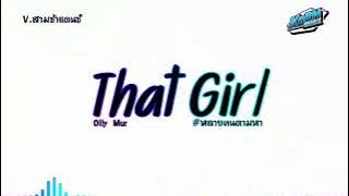 Download lagu #หลายคนตามหา  ( That Girl - Olly Murs ) V.แดนซ์HipHop🔥 แดนซ์เบสแน่นๆ KORNREMIX