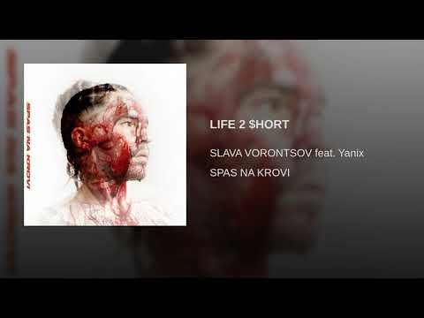 Slava Vorontsov - Life2Short