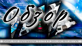 Кулер для процессора ID COOLING SE 802 SD V3 обзор
