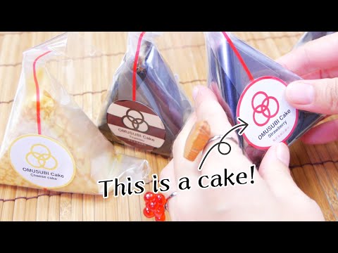 【飯テロ系ASMR】おむすびケーキ OMUSUBI CAKE Eating Sounds【咀嚼音】