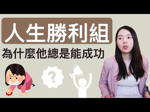 [蕾咪] 停止羨慕吧！利用SWOT分析成為人生勝利組的攻略教學！