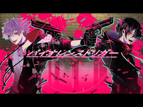 【宇田川かいと×橘龍丸】バイオレンストリガー／八王子P 歌わせていただきました