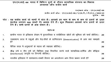 MHI 06 IGNOU SOLVED ASSIGNMENT 2022 2023 हिन्दी HINDI भारत में विभिन्न युगों के दौरान सामाजिक