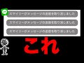 【おこ】おい!!メッセージの取り消しに触れてくる人!!!💢💢【LINE】