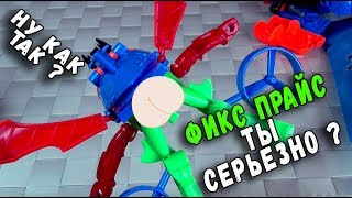 ТРАНСФОРМЕР ОТ БОГА - НЕТ! ОТ ФИКС ПРАЙС :( - китайские подделки TRANSFORMERS