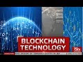 In Depth - Blockchain Technology