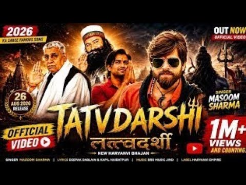 TATVDARSHI (Full Song) Masoom Sharma | Harry Lather | Thinker | The Mirror | New Haryanvi Song 2026 