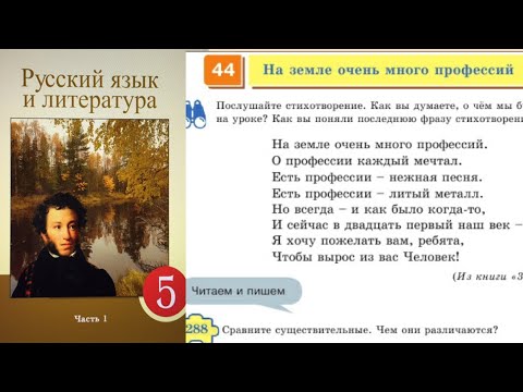 Русский язык 5