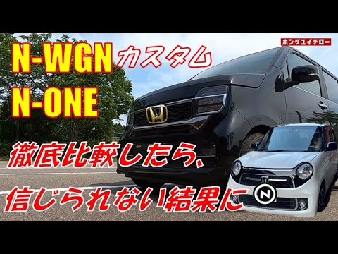 Comparison of N WGN and N ONE