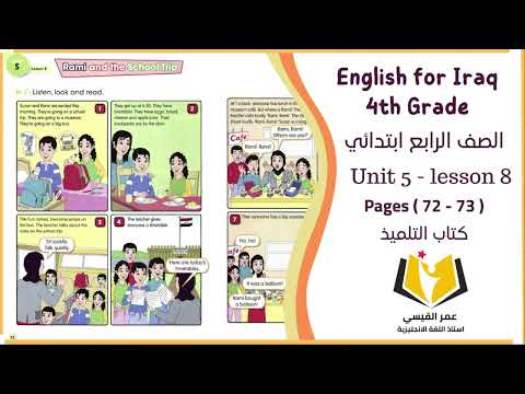 انكليزي رابع ابتدائي كتاب التلميذ     صفحة  و صفحة  تصوير جديد