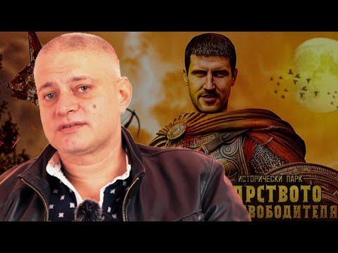 Златан Златев: Не инвестирайте в тази ИЗМАМА