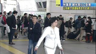 秋葉原　観光客らに影響　山手線一部運転見合わせ(15/04/12)