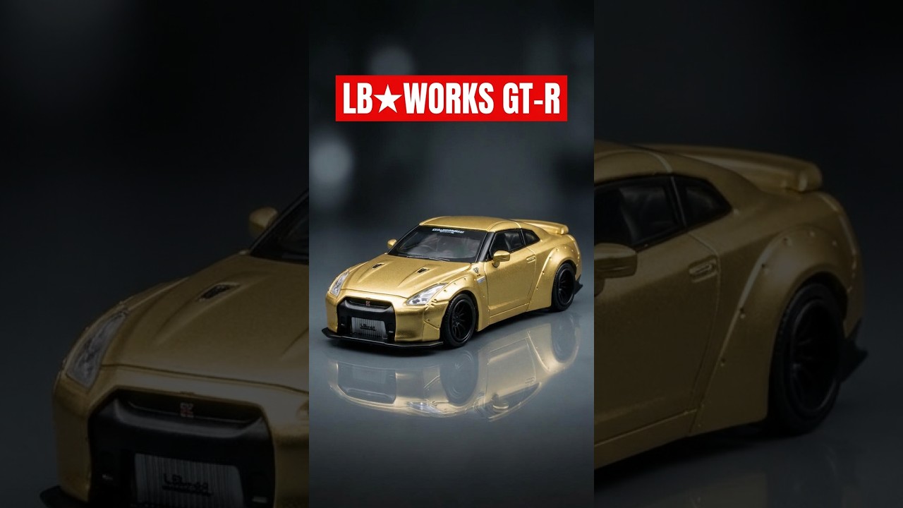 MINI GT】LB☆WORKS GT-R R35 サテンゴールドがカッコよすぎる
