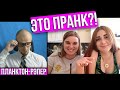 РЭПЕР притворился ПЛАНКТОНОМ В ЧАТ РУЛЕТКЕ | РЕАКЦИЯ ДЕВУШЕК