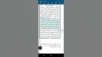 سورة آل عمران اية(١٥٢)