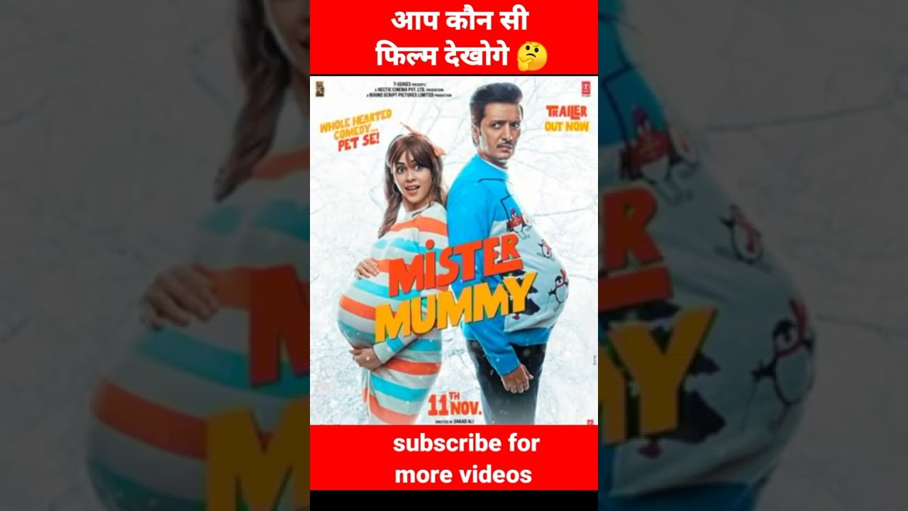 PhoneBhoot || double xl || mili || mister mummy || uchhai || drishyam 2 || bhediya || filmi RV short