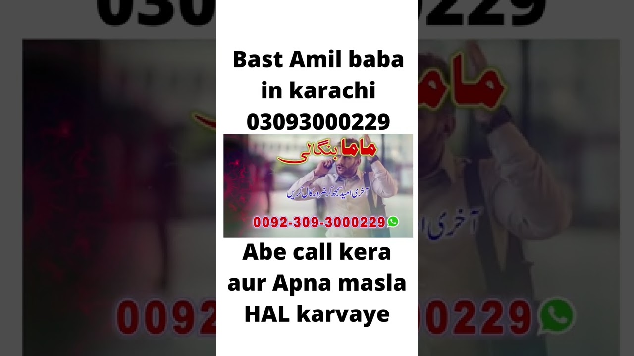 online bast Amil baba in karachi  Pakistan 03093000229.