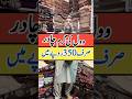 وول کی چادر صرف 350 روپے میں | کنگ سائز مردانہ گرم شال 750 روپے | سردی کی آخری سیل
