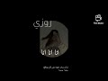 دوا ليبا بلاكبينك    مترجمة