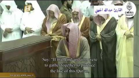 ما تيسر من سورة الاسراء للشيخ عبدالله الجهني من تراويح 1438