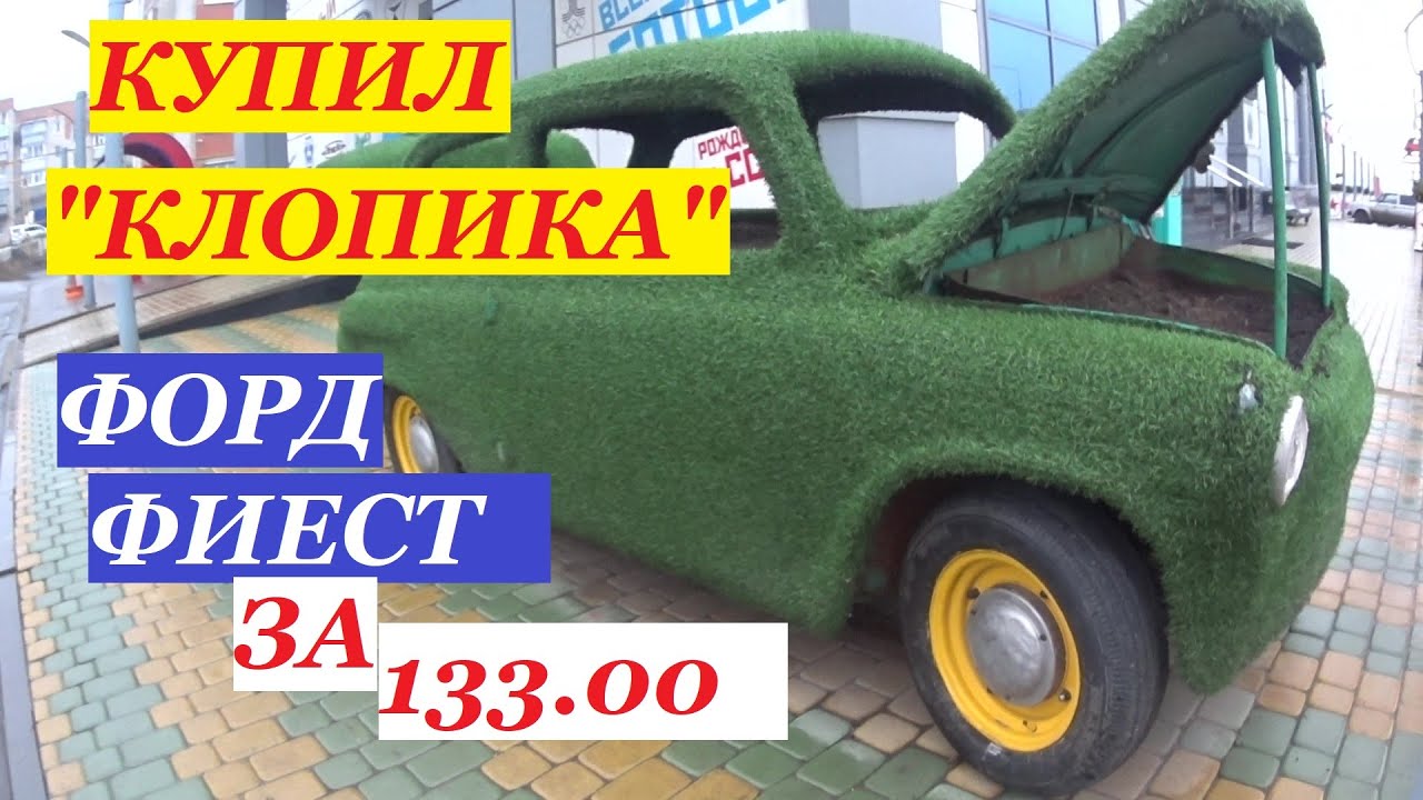 Перекуп как бизнес