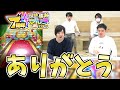 【7周年感謝ガチャ】あの限定がまじで欲しい!だから今年も4人で神引きするぞ!〈爆絶感謝マルチガチャ〉【モンスト/よーくろGames】