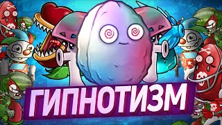 картинка: Мини-игра, которую создали специально для меня. Гипнотизм!