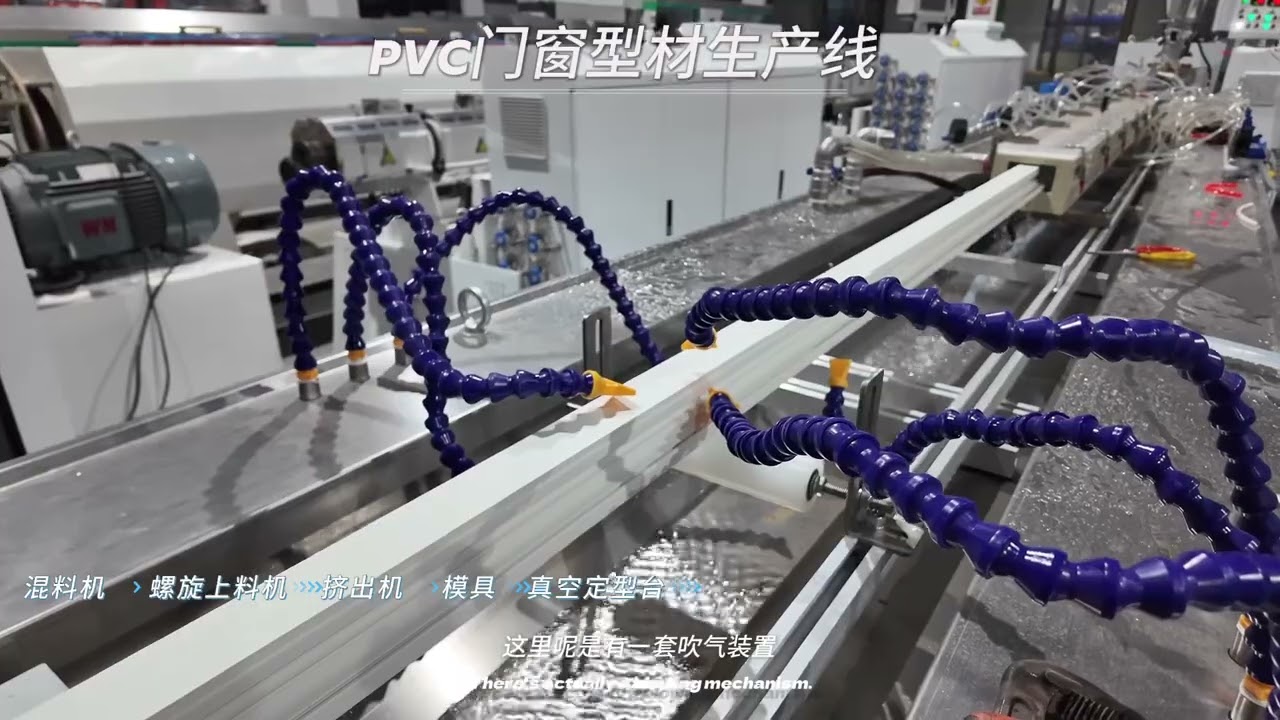 PVC window profile extrusion line