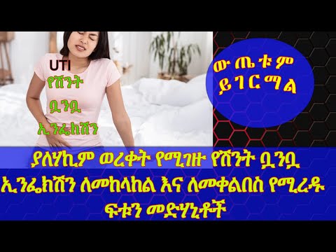 ቪዲዮ: የሽንት ቧንቧ ያለው ማነው?