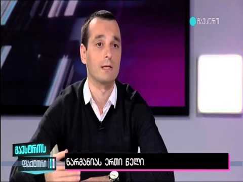 ირაკლი აბესაძე   ეკონომიკურ აქტივობაზე