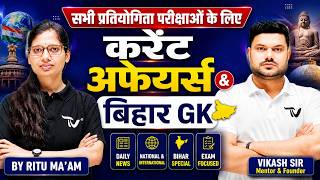 20 June Current Affairs 2026 | BIHAR GK | BIHAR SPECIAL | Current Affairs Today Ritu Ma'am #bihargk